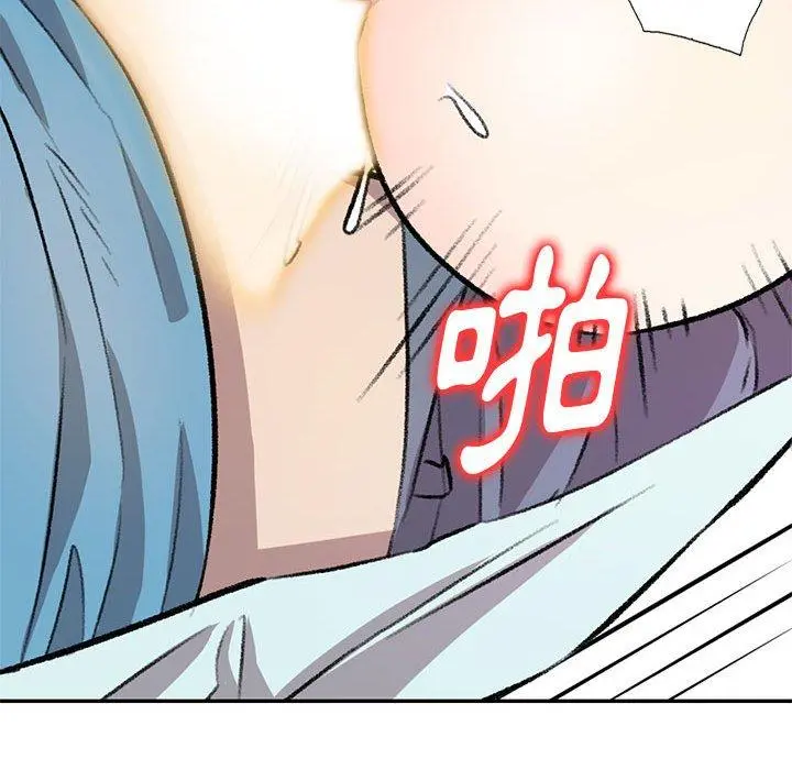 私房家教课 - 第19话 - page 143