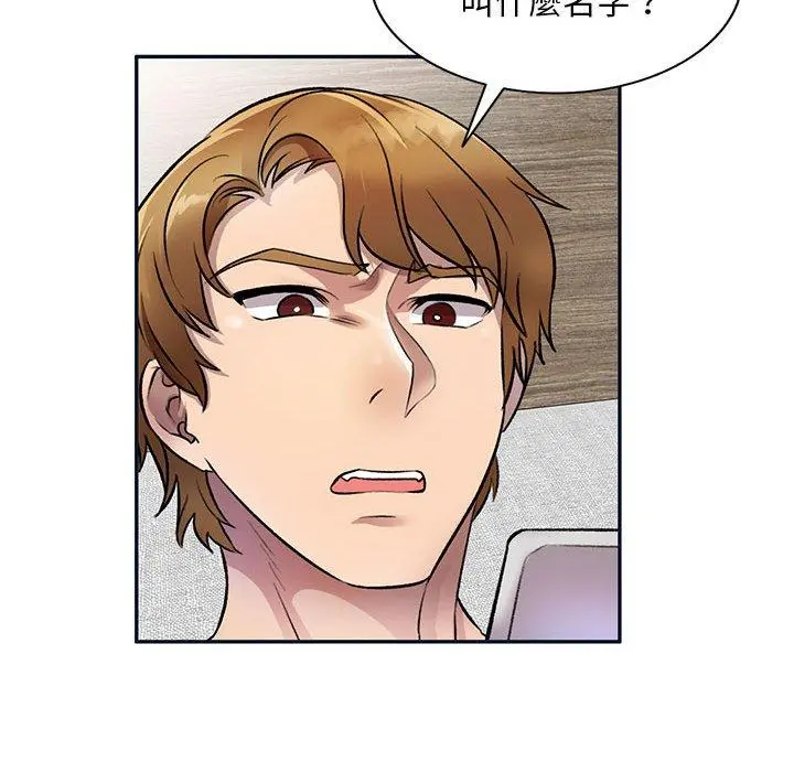 私房家教课 - 第18话 - page 8