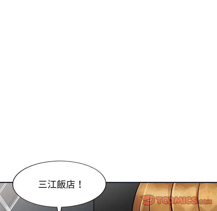 私房家教课 - 第18话 - page 9