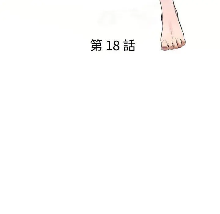 私房家教课 - 第18话 - page 13