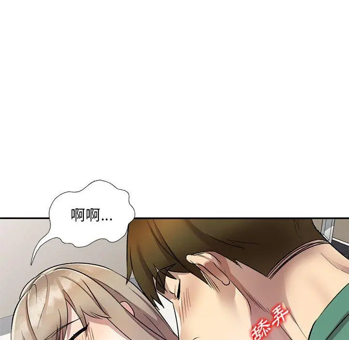 私房家教课 - 第18话 - page 14