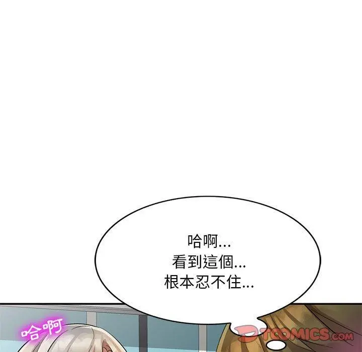 私房家教课 - 第18话 - page 21