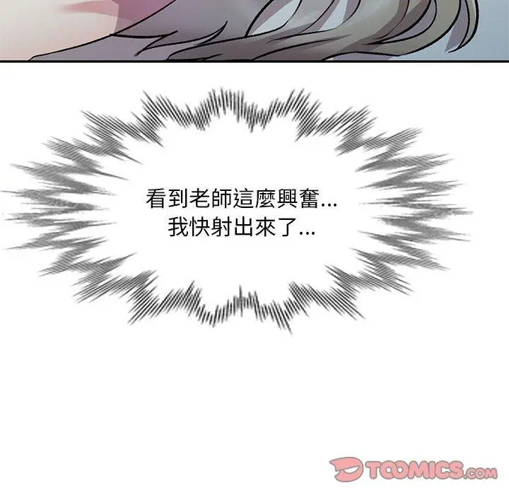 私房家教课 - 第18话 - page 33