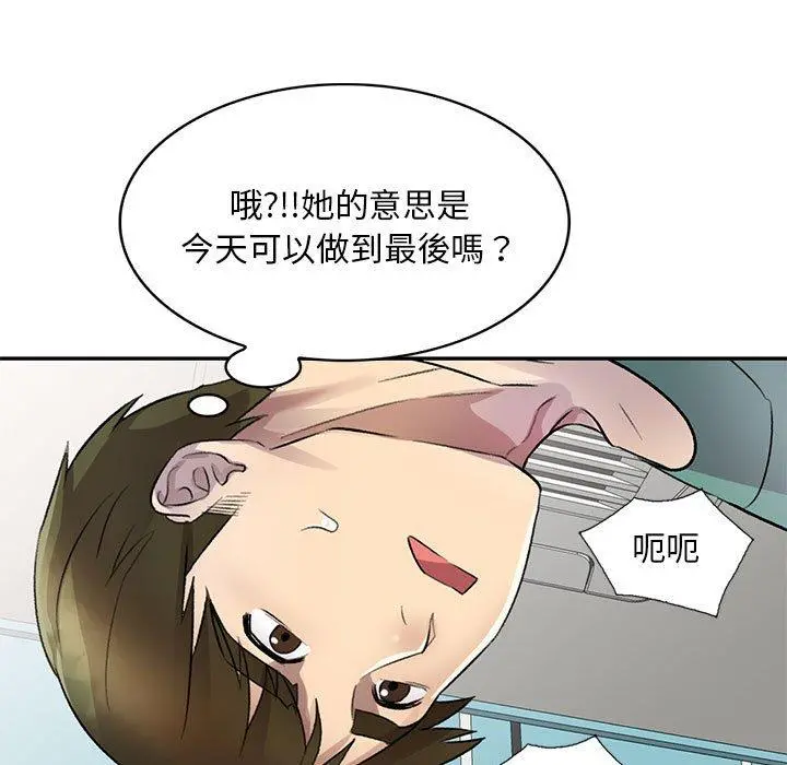 私房家教课 - 第18话 - page 36