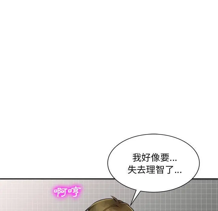 私房家教课 - 第18话 - page 41