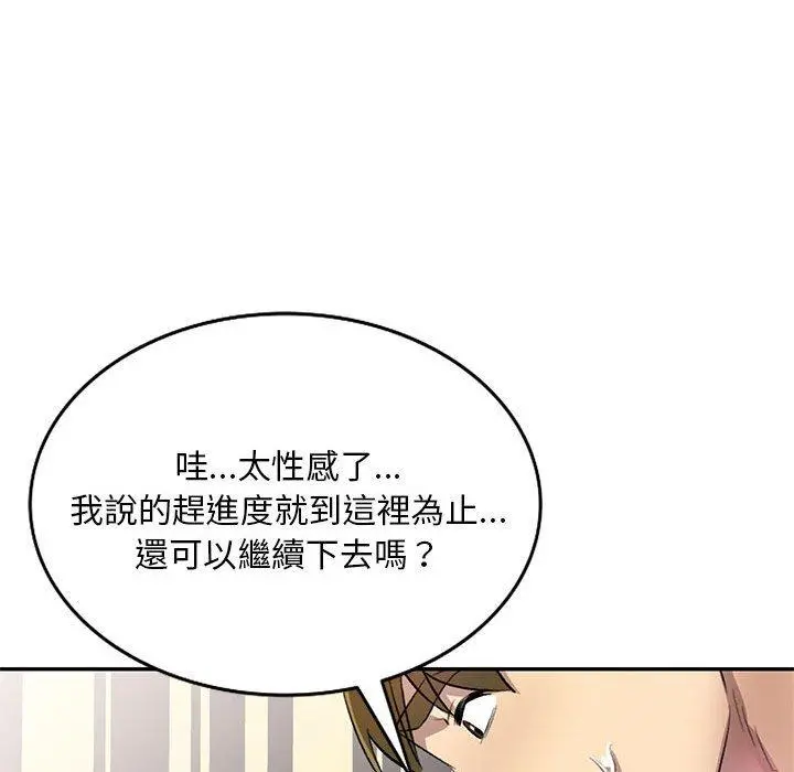 私房家教课 - 第18话 - page 44