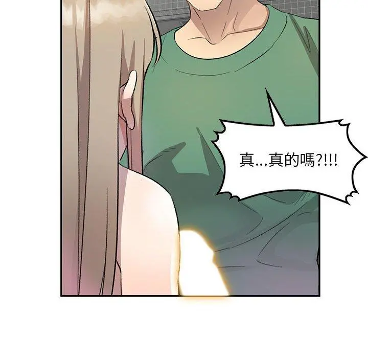 私房家教课 - 第18话 - page 48