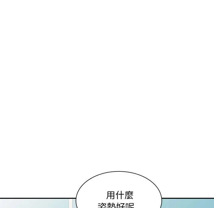 私房家教课 - 第18话 - page 49