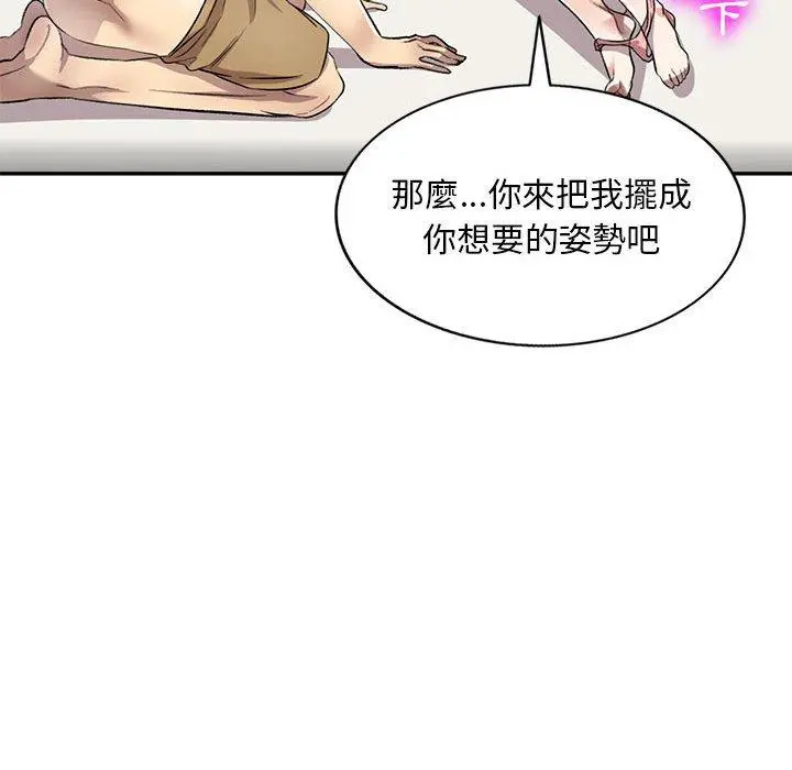 私房家教课 - 第18话 - page 53