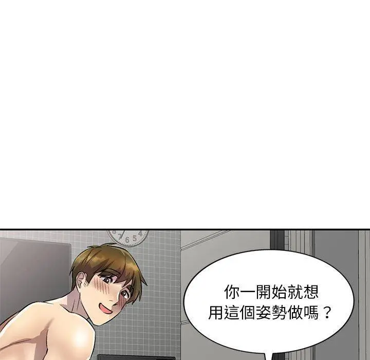 私房家教课 - 第18话 - page 56