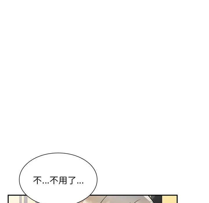 私房家教课 - 第18话 - page 58