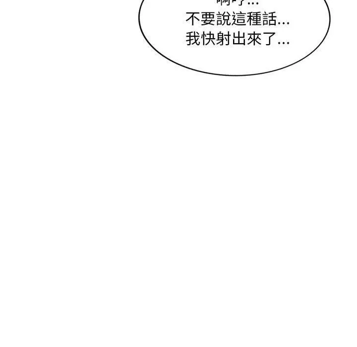 私房家教课 - 第18话 - page 67