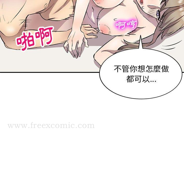 私房家教课 - 第18话 - page 71
