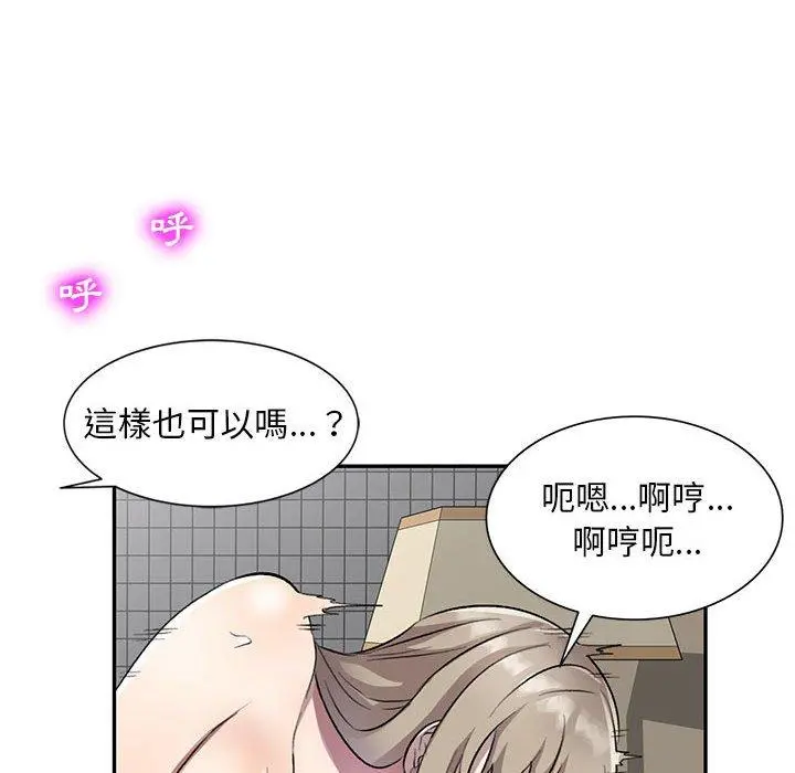 私房家教课 - 第18话 - page 72