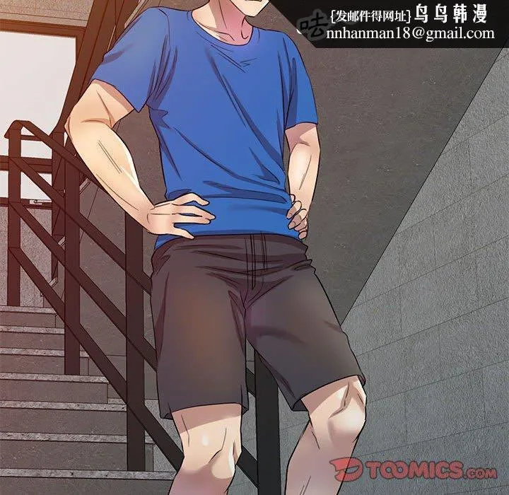 私房家教课 - 第18话 - page 75