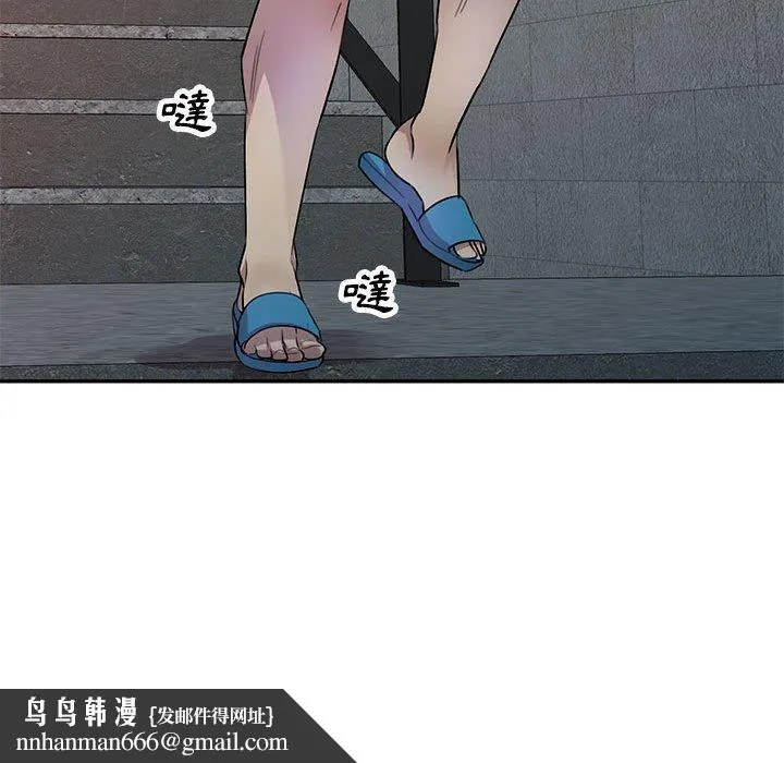 私房家教课 - 第18话 - page 76