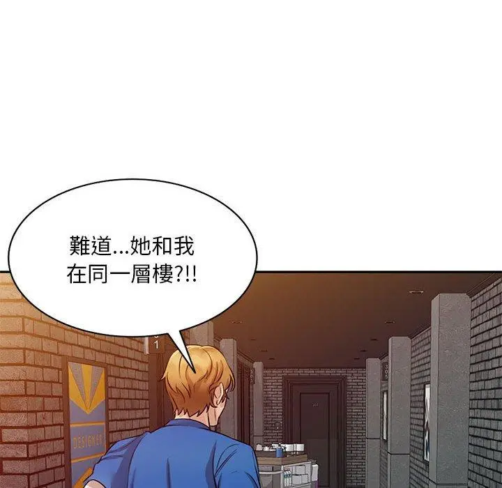 私房家教课 - 第18话 - page 77