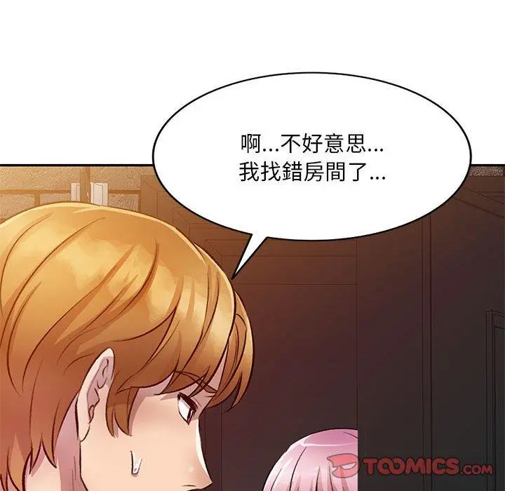 私房家教课 - 第18话 - page 81