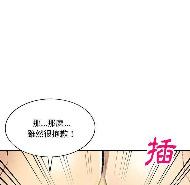私房家教课 - 第18话 - page 94