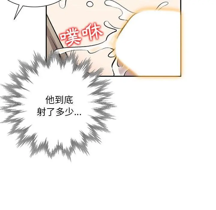 私房家教课 - 第18话 - page 100
