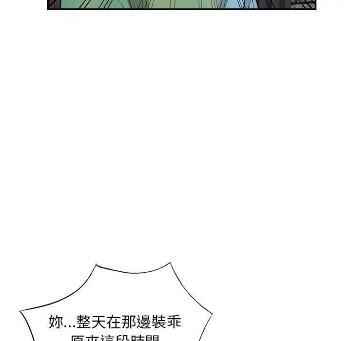 私房家教课 - 第18话 - page 113