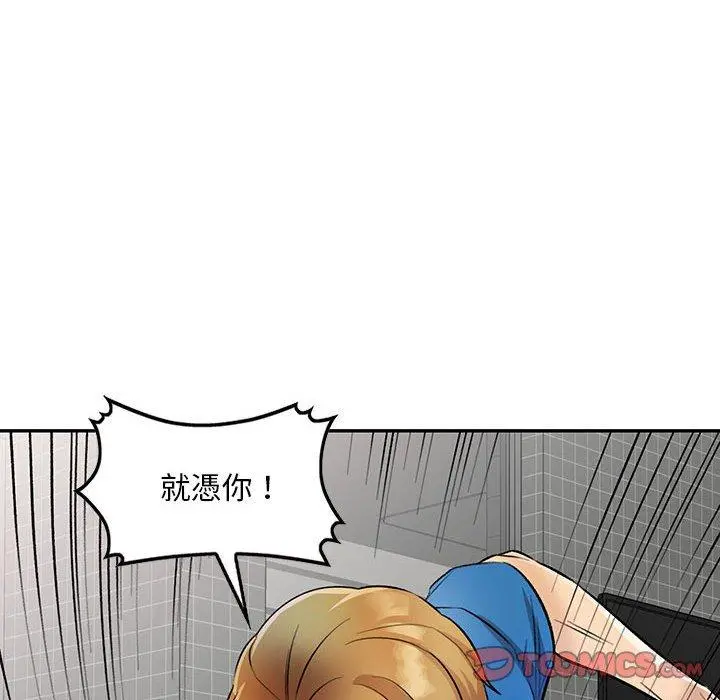私房家教课 - 第18话 - page 123