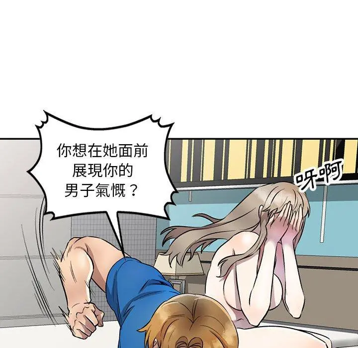 私房家教课 - 第18话 - page 126