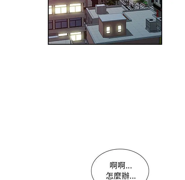 私房家教课 - 第18话 - page 130
