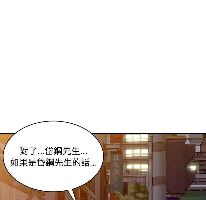 私房家教课 - 第18话 - page 132