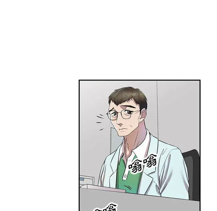 私房家教课 - 第18话 - page 136