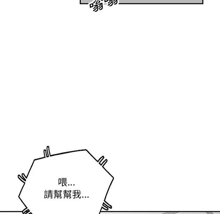 私房家教课 - 第18话 - page 137
