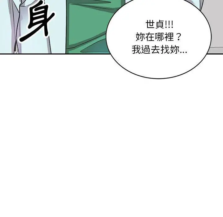 私房家教课 - 第18话 - page 139