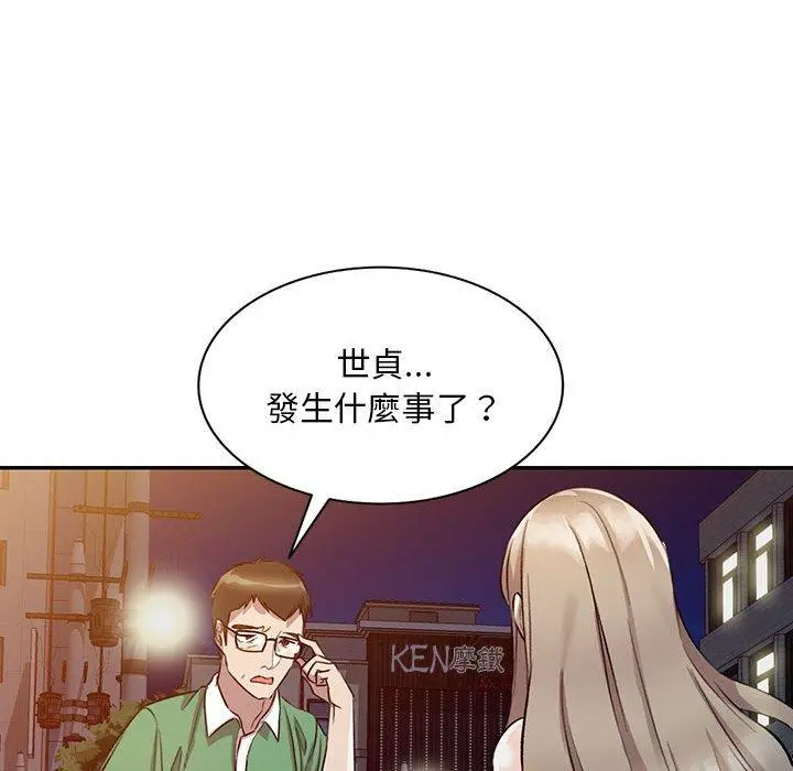 私房家教课 - 第18话 - page 142
