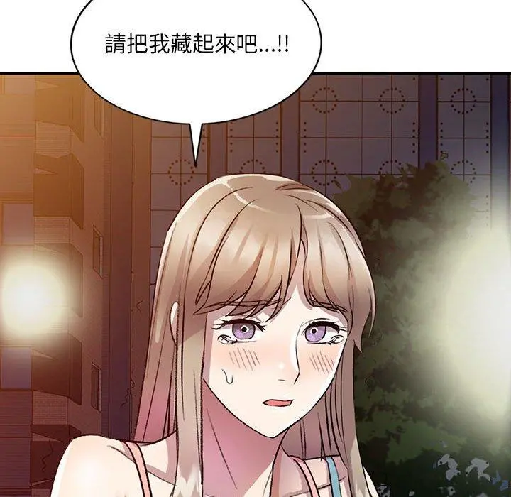 私房家教课 - 第18话 - page 145