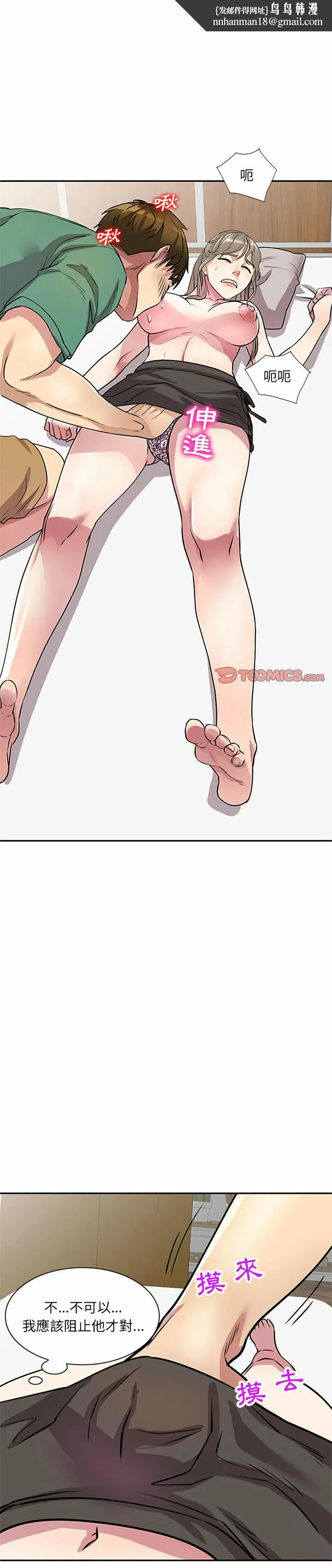 私房家教课 - 第13章 - page 1