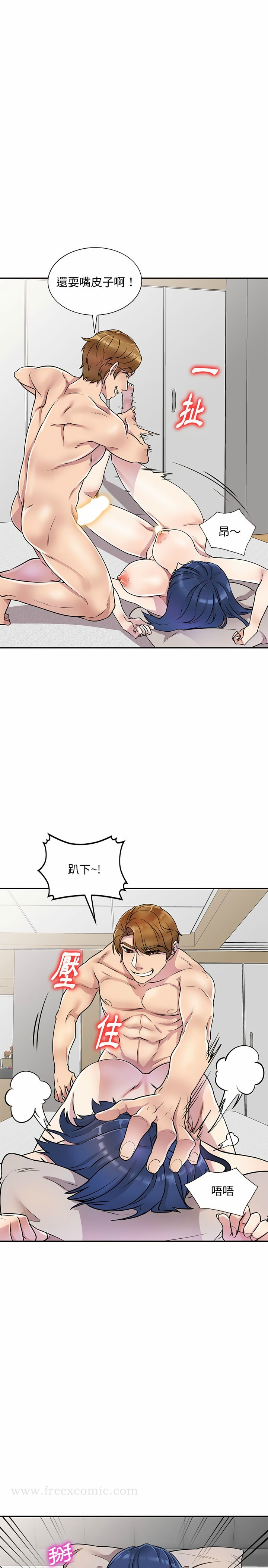 私房家教课 - 第13章 - page 11