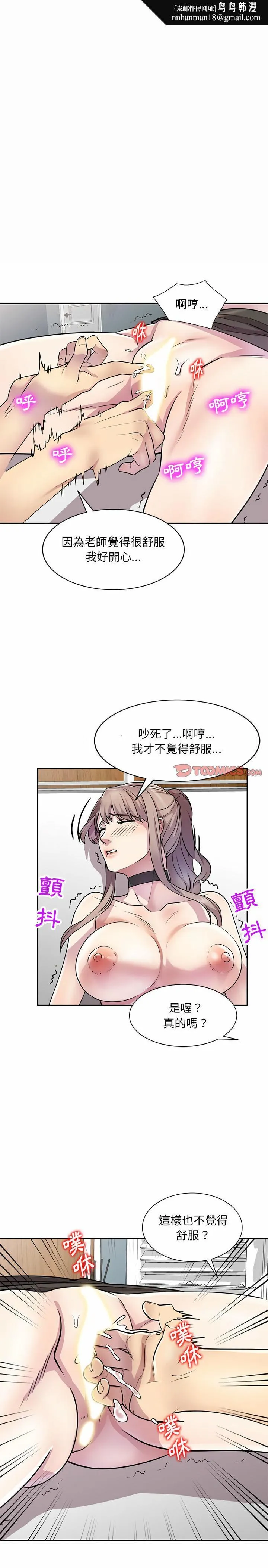 私房家教课 - 第13章 - page 13