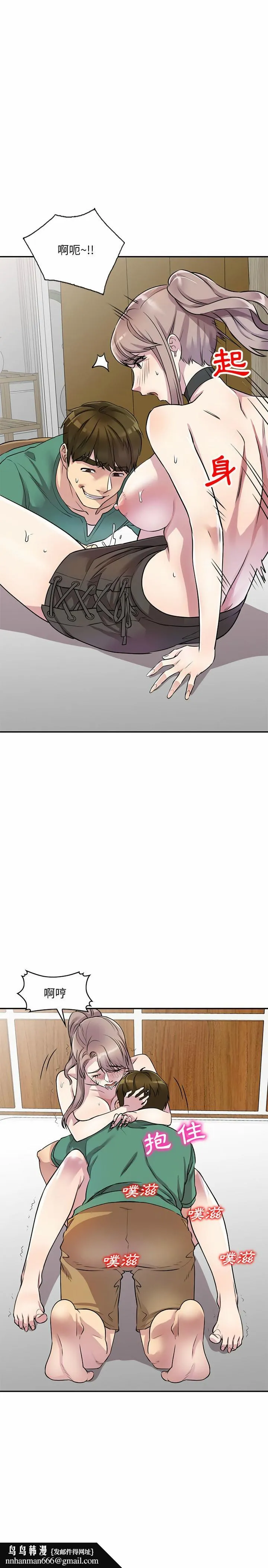 私房家教课 - 第13章 - page 14