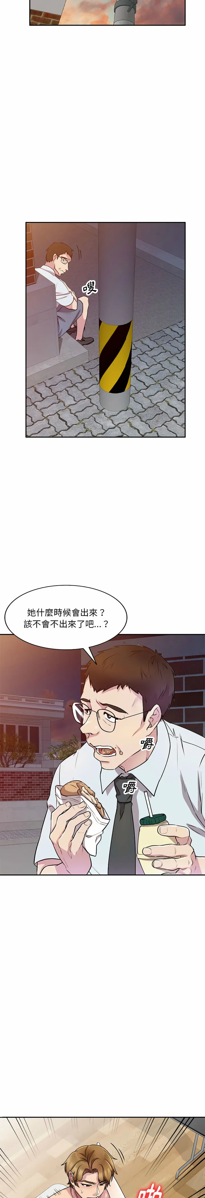 私房家教课 - 第13章 - page 16