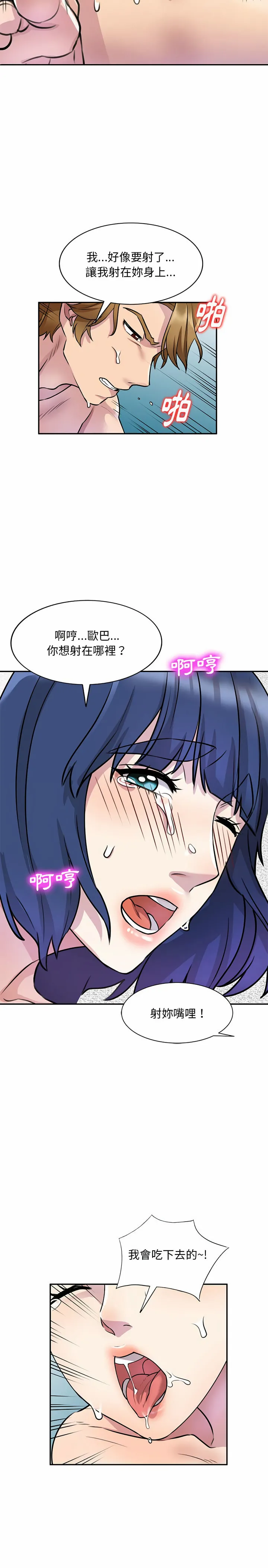 私房家教课 - 第13章 - page 18