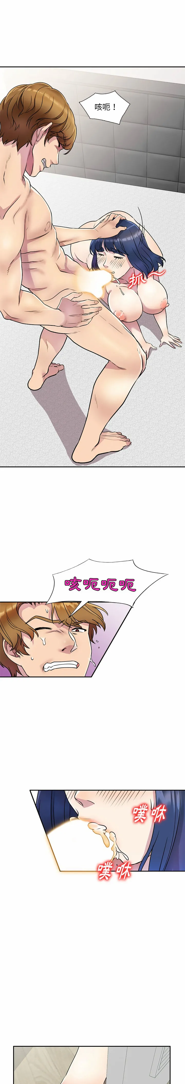 私房家教课 - 第13章 - page 19