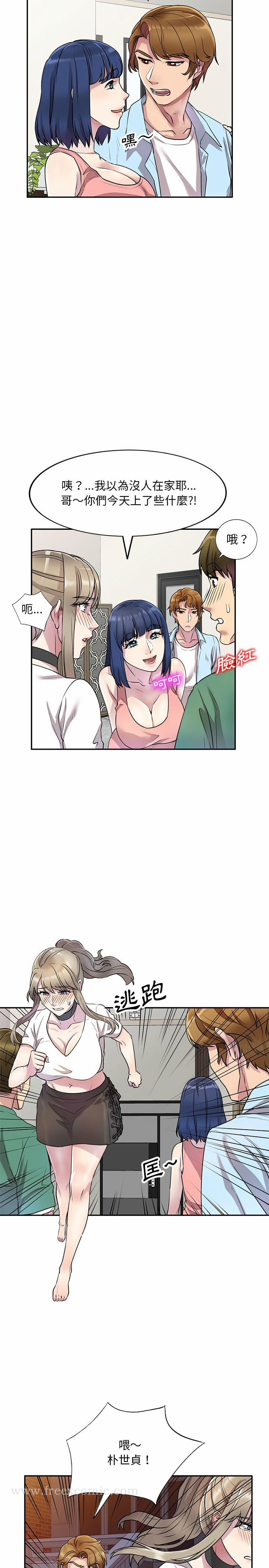 私房家教课 - 第13章 - page 22