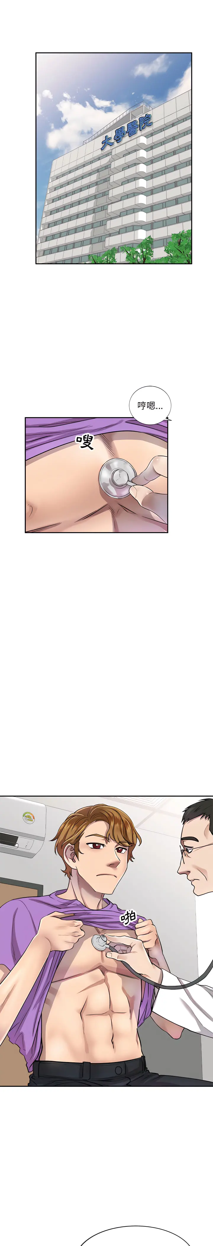 私房家教课 - 第4章 - page 6