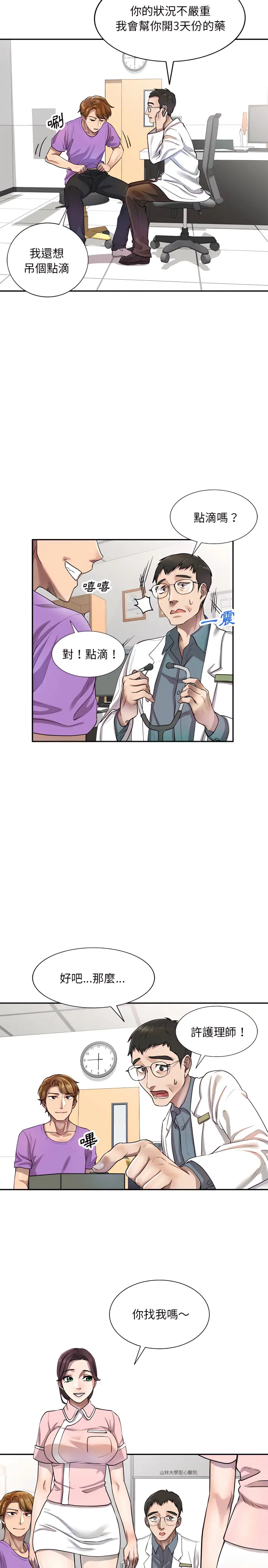私房家教课 - 第4章 - page 7