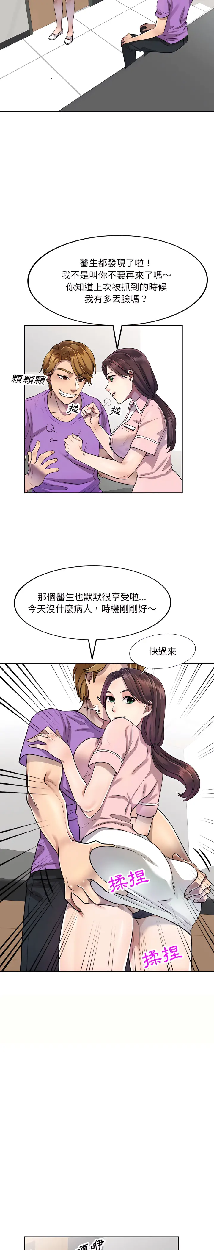 私房家教课 - 第4章 - page 9