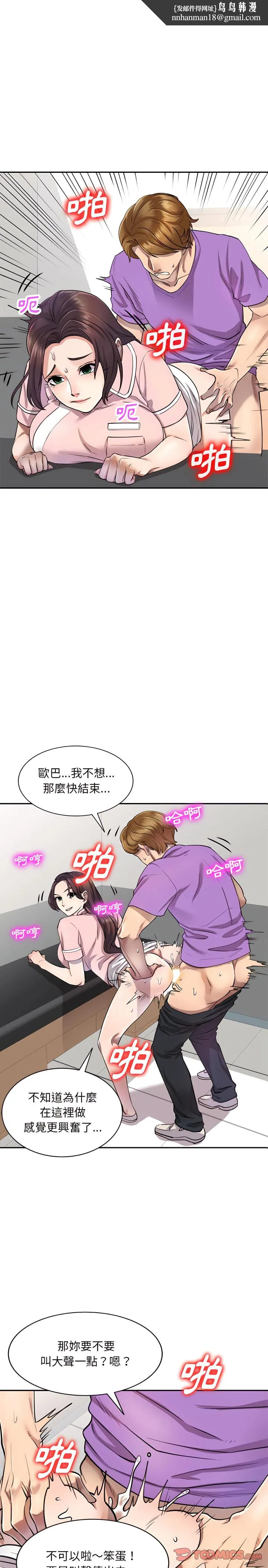 私房家教课 - 第4章 - page 11