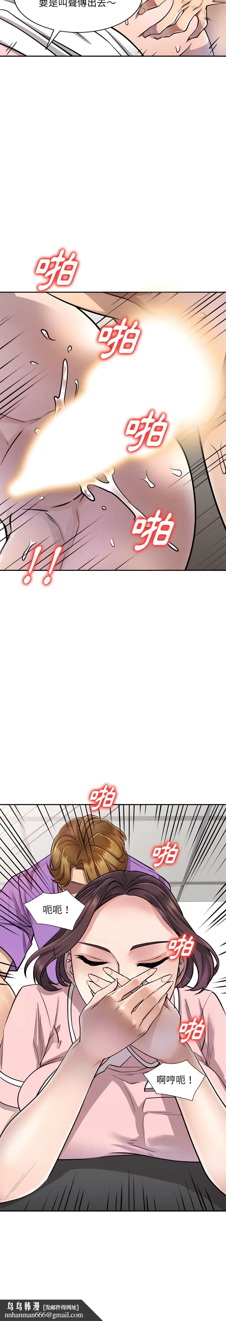私房家教课 - 第4章 - page 12