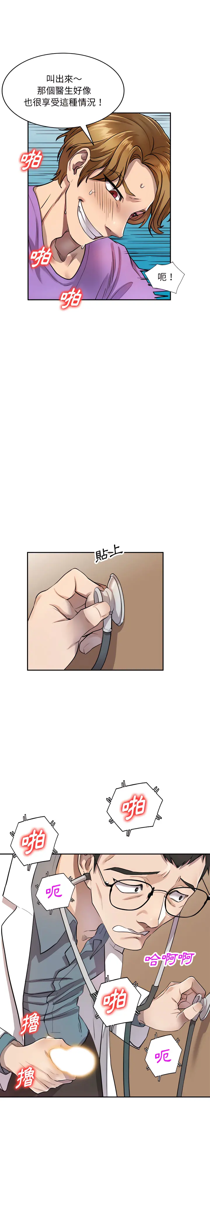 私房家教课 - 第4章 - page 13