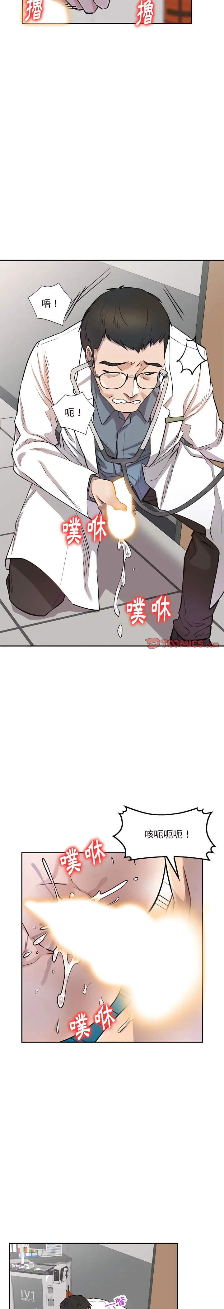 私房家教课 - 第4章 - page 15