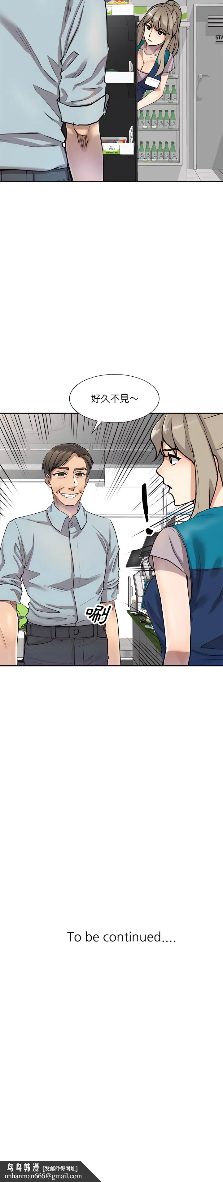 私房家教课 - 第4章 - page 21